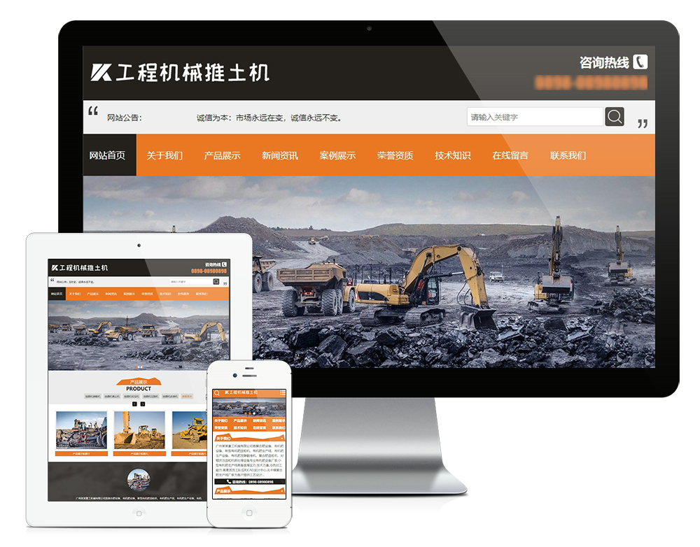 深圳工程机械挖掘机类网站建设